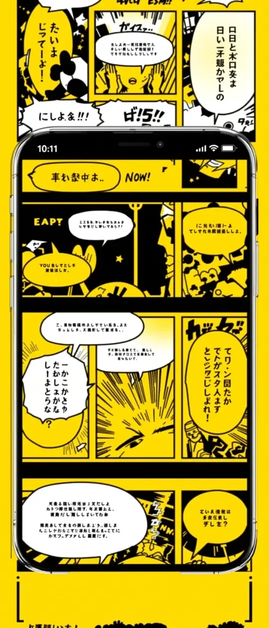 七七漫画APP沉浸阅读界面